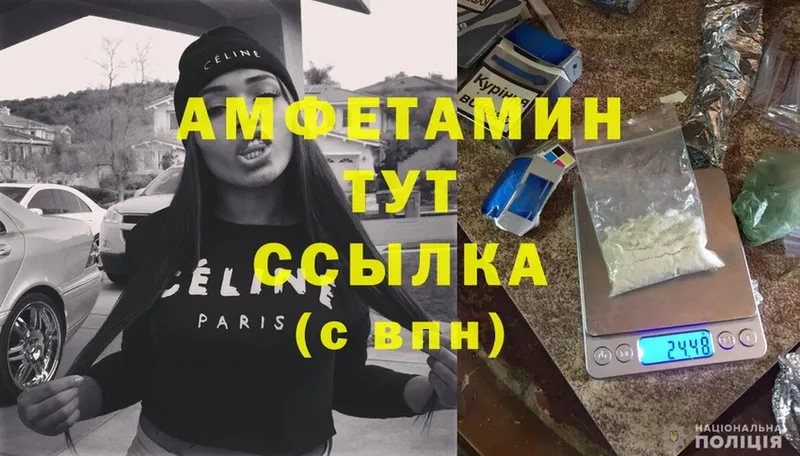 купить закладку  Гороховец  Amphetamine VHQ 