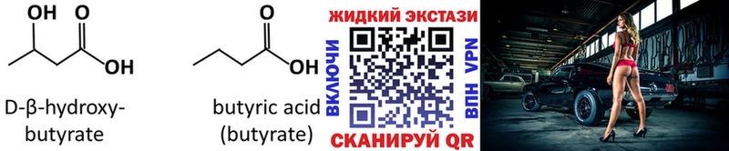 mega онион  Гороховец  БУТИРАТ BDO 