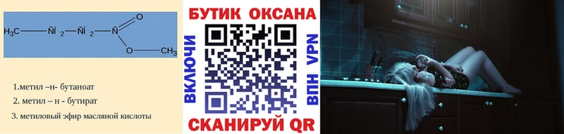 Бутират BDO 33% Гороховец