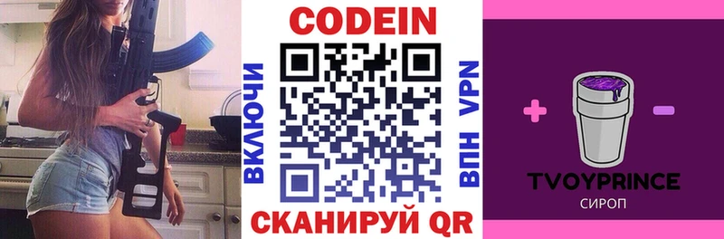 Codein Purple Drank  где продают наркотики  Гороховец 