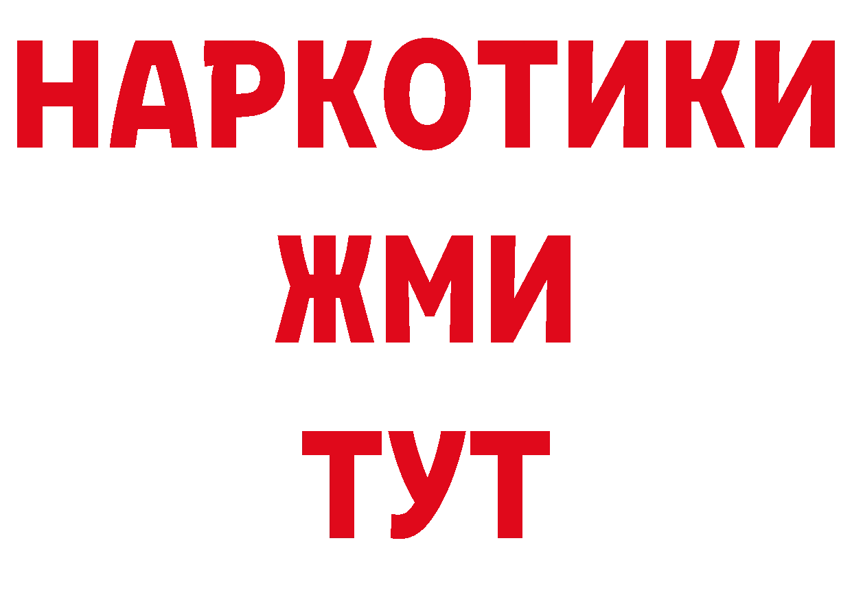 Дистиллят ТГК гашишное масло ТОР сайты даркнета ОМГ ОМГ Гороховец