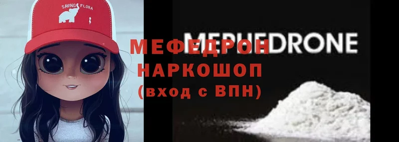 Меф мяу мяу кристаллы Гороховец