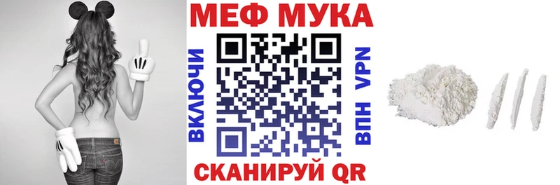 МЕФ мяу мяу  Гороховец 